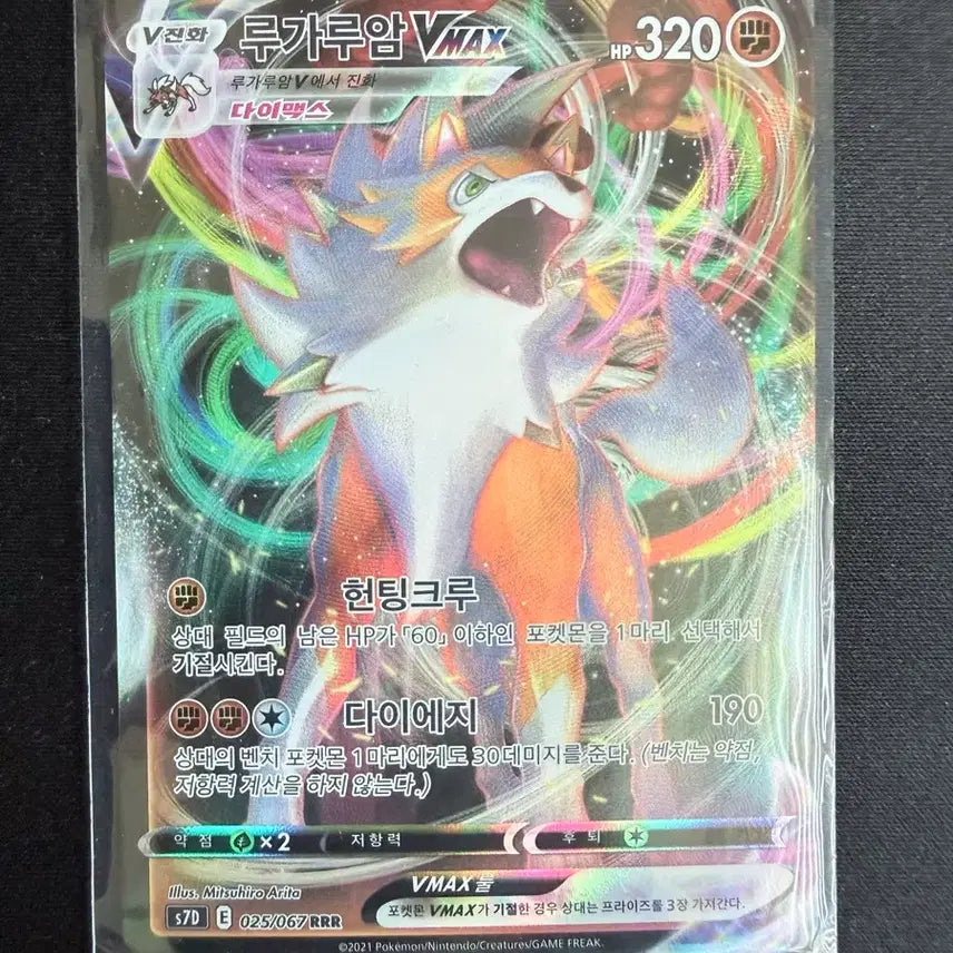 [BUNJANG] Pokemon Lycanroc VMAX Card / 포켓몬 루가루암 VMAX 카드