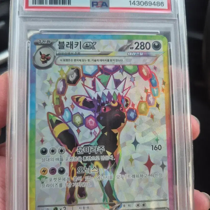 [SOLD OUT] 블래키 프로모 psa10