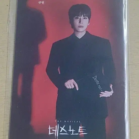 [BUNJANG] Death Note The Musical Postcard Set Kyuhyun Tang Jun Sang / 데스노트 뮤지컬 포토엽서 규현 탕준상