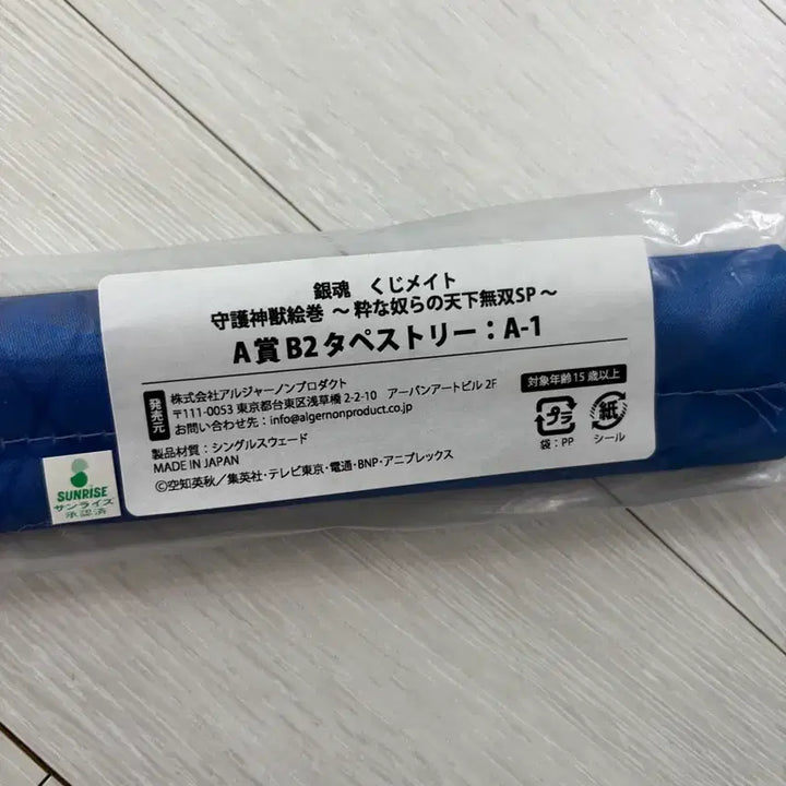 [BUNJANG] Gintama Guardian Deity Emaki Tapestry / 은혼 수호신수 에마키 태피스트리 새상품 (매물 거의 x)