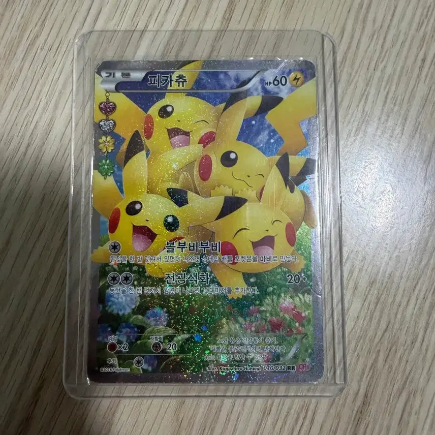 [BUNJANG] Pikachu "Heart-throb" Pokemon Card / 심쿵 피카츄 포켓몬카드