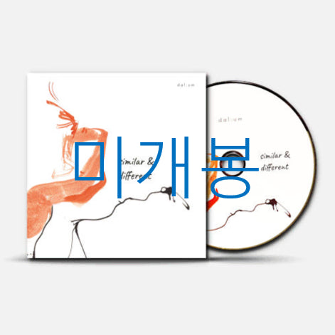 [BUNJANG] dal:um Similar &amp; Difference Sealed CD / [미개봉] 달음 (dal:um)- similar &amp; difference
