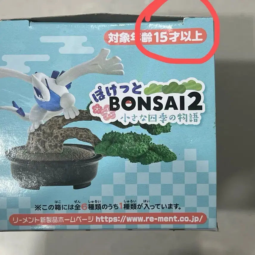 [BUNJANG] Re-Ment Pokémon Bonsai Series Vol. 2 Pikachu Figure / 리멘트 포켓몬 분재 2탄 피카츄