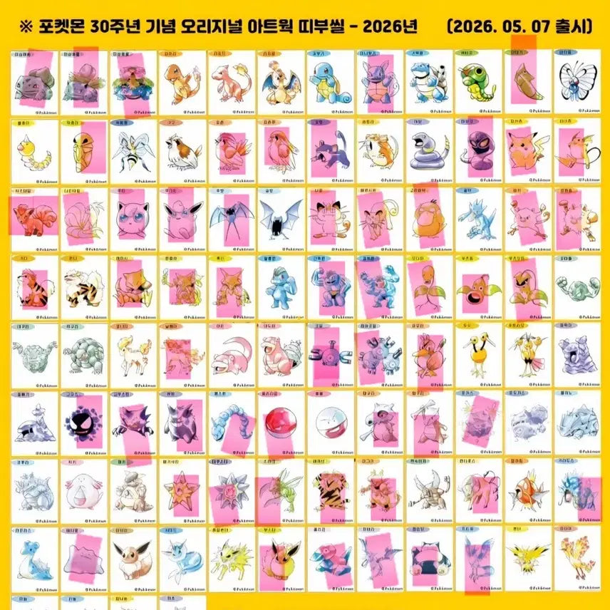 [BUNJANG] Pokemon 30th Anniversary Artwork Stick-On Seals / 포켓몬 아트워크 띠부씰 국내 최저가 판매