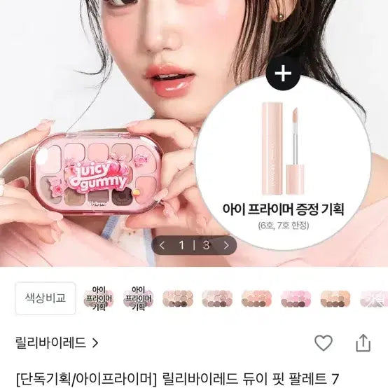 [BUNJANG] LILVABARE Lilybyred Dewy Fit Palette 01 Peach Cream / 릴바레 릴리바이레드 듀이핏 팔레트 01 피치크림