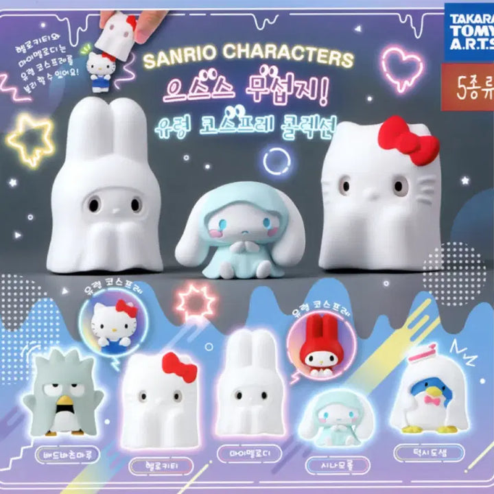 [BUNJANG] Sanrio Ghost Play Obake Gacha Set (5 Types) / 산리오 유령놀이 오바케 가챠 1탄 풀세트 5종