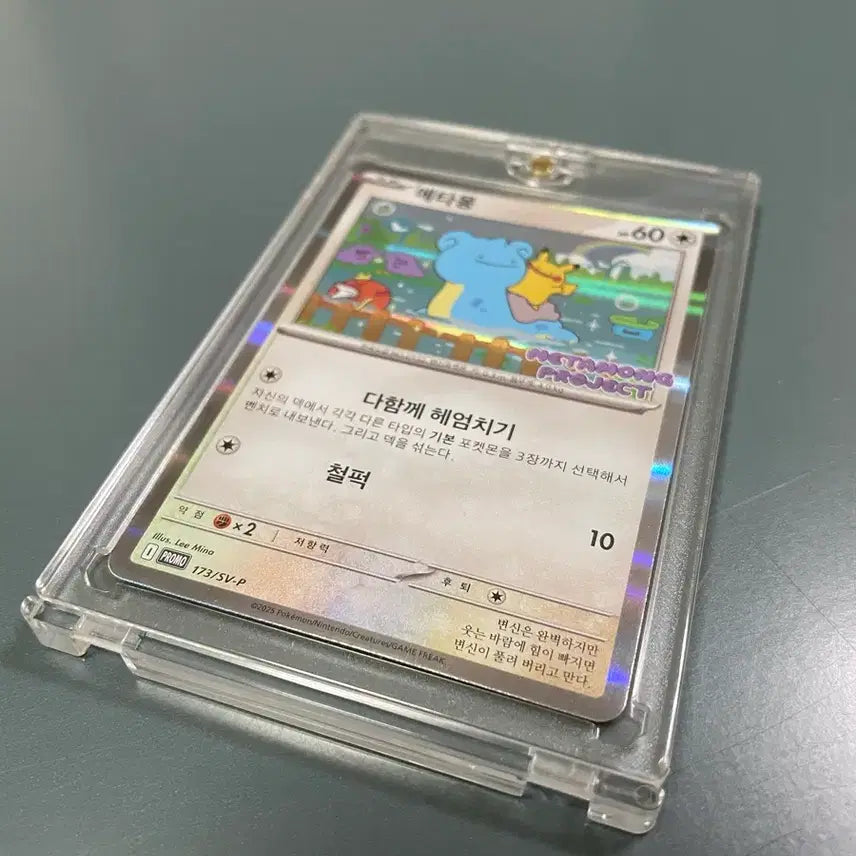 [BUNJANG] Pokemon Jamsil Ditto Promo Card / 포켓몬 잠실 메타몽 프로모 카드