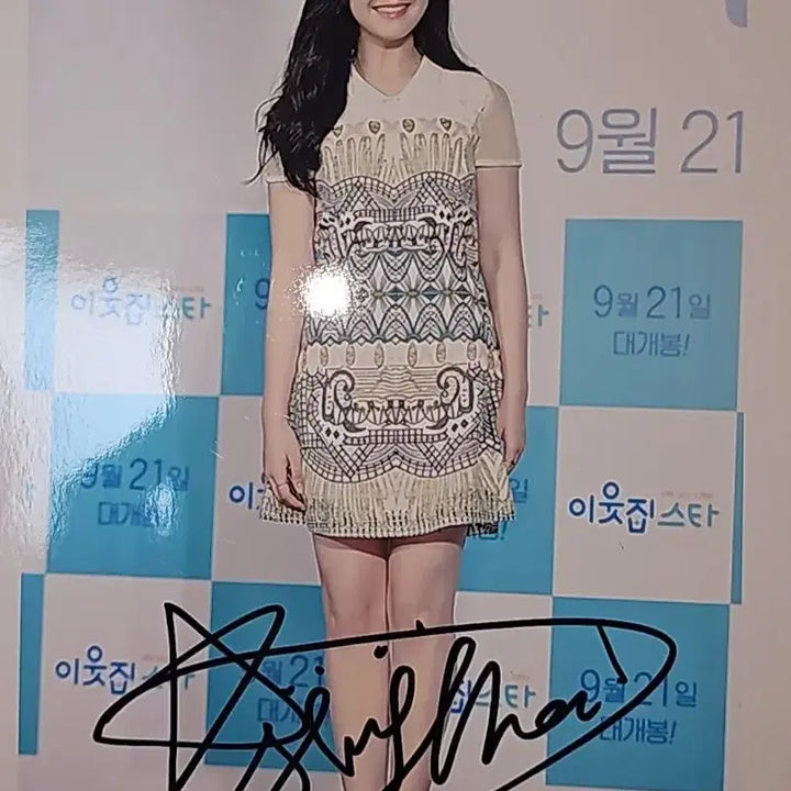 [BUNJANG] Jin Ji-hee Autographed Photo / 진지희 친필 사진 싸인