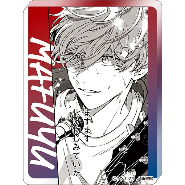 [BUNJANG] Given Mafuyu Sato Acrylic Block (Sealed) / (미개봉) 기븐 기븐전 아크릴 블록 - 사토 마후유