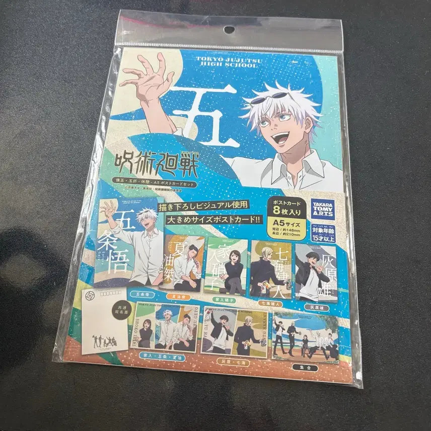 [BUNJANG] Jujutsu Kaisen A5 Postcard Set (8 pcs) / 주술회전 A5 포스트카드 8매 세트