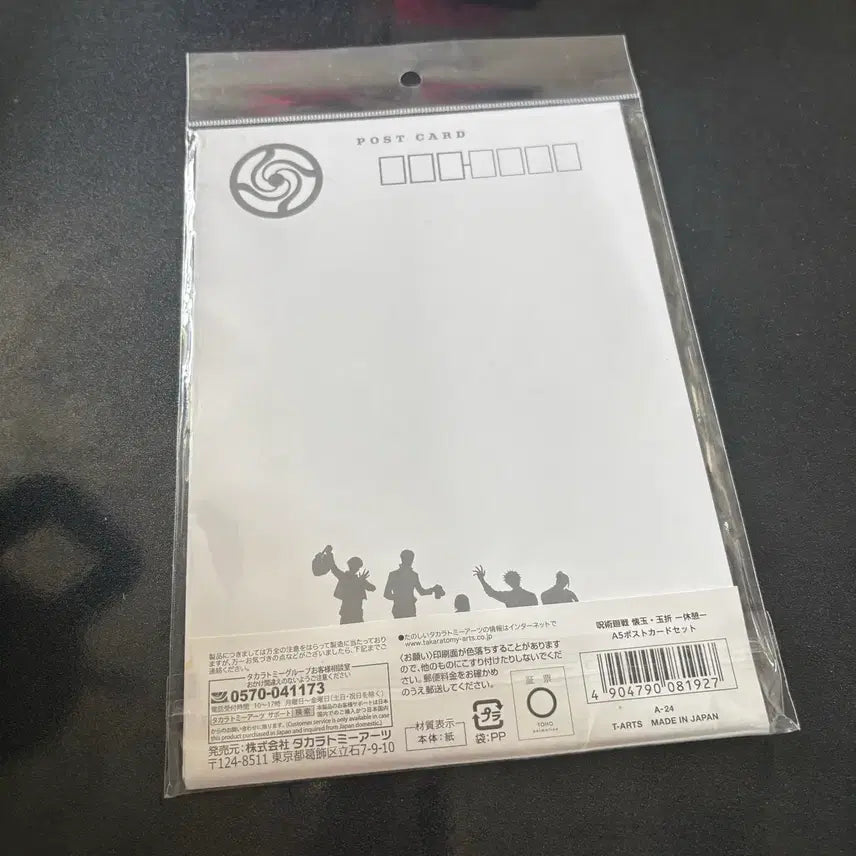 [BUNJANG] Jujutsu Kaisen A5 Postcard Set (8 pcs) / 주술회전 A5 포스트카드 8매 세트