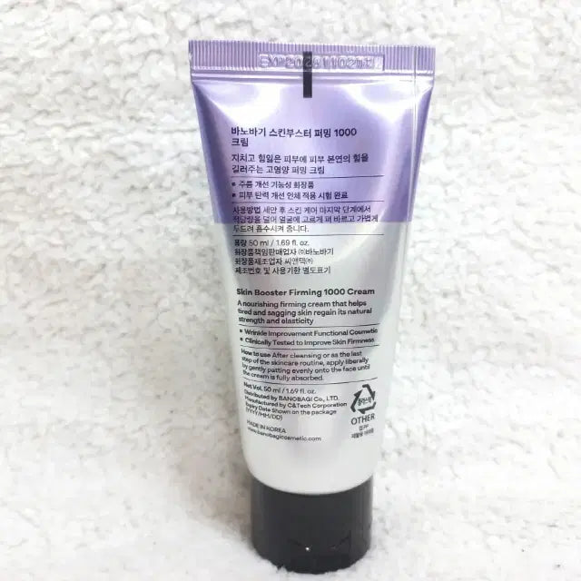 [SOLD OUT] 바노바기 스킨 부스터 퍼밍 1000 크림 50ml