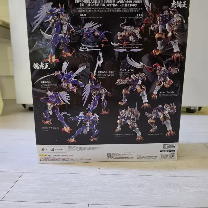 [BUNJANG] Chogokin King of Braves GaoGaiGar Model / 용호왕 초합금혼