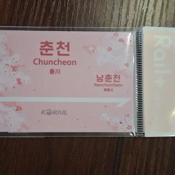 [BUNJANG] Korail Chuncheon Station Cherry Blossom Edition Nameplate Railplus Transit Card / 코레일 춘천역 벚꽃에디션 명판 레일플러스 교통카드