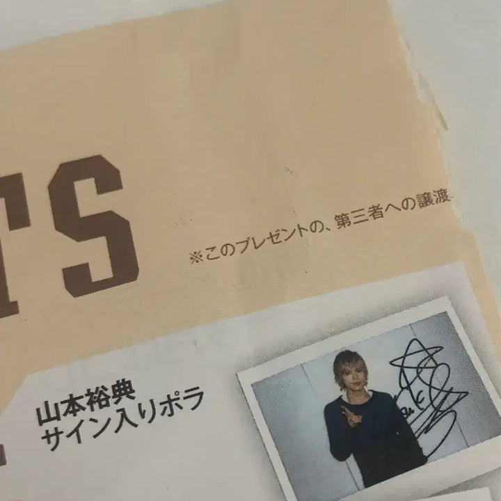[BUNJANG] Yusuke Yamamoto Autographed Polaroid Photo / 일본배우 야마모토유스케 싸인폴라 찐