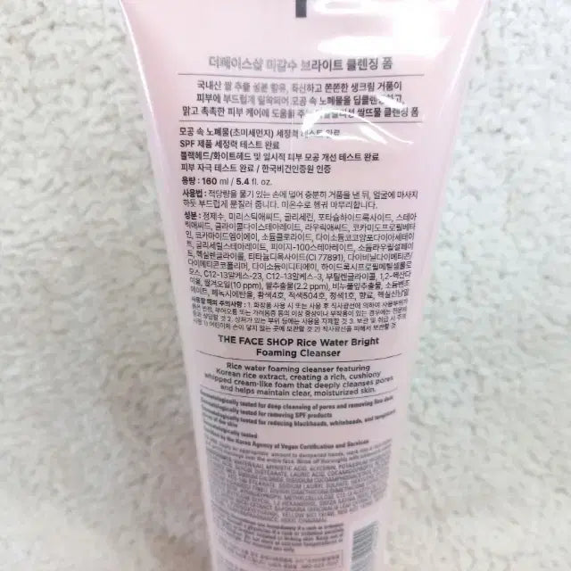 [SOLD OUT] 더페이스샵 미감수 브라이트 클렌징폼 160ml
