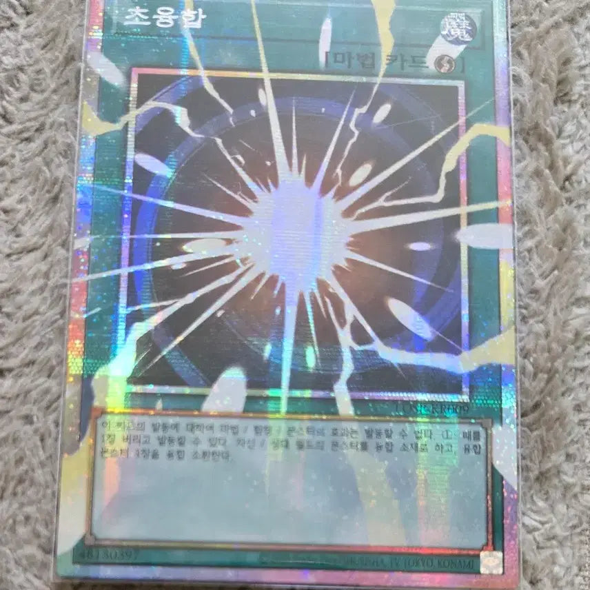 [BUNJANG] Yu-Gi-Oh! Super Fusion Over Burst Secret Rare / 할인,이벤트)초융합 오버프싴