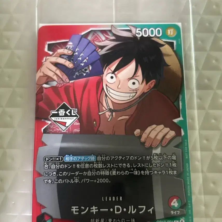 [BUNJANG] One Piece Card Custom Ku-ji Promo Card (POB) / 원피스카드 쿠지 제일복권 프로모 카드 (특전)