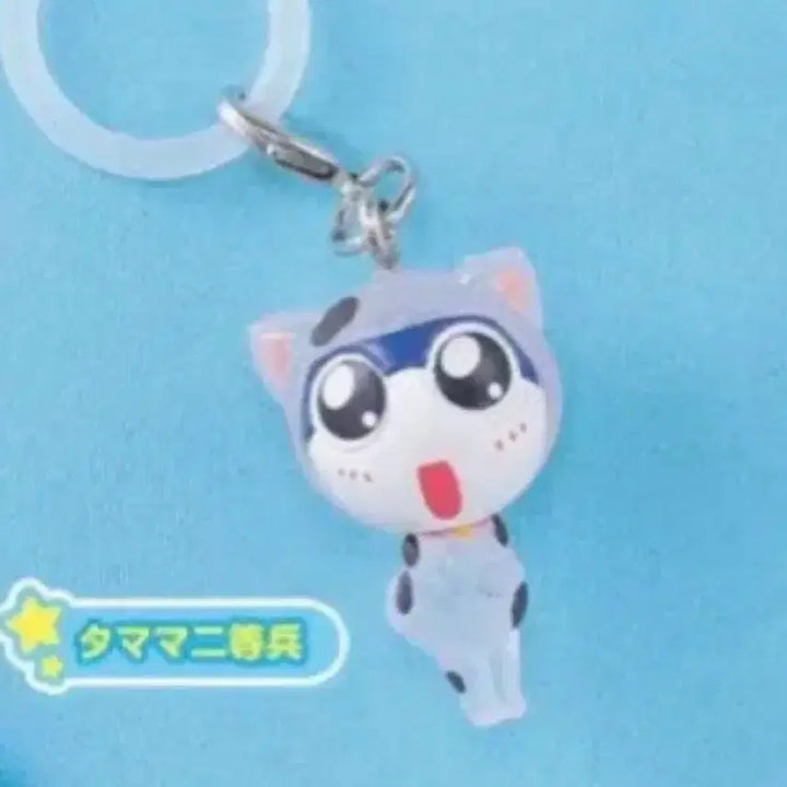 [BUNJANG] Keroro Tamama Cat Animal Keyring / 케로로 타마마 고양이 메지루시 동물 키링