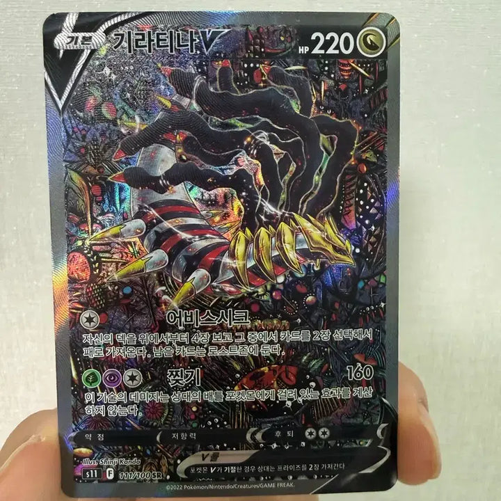 [BUNJANG] Pokemon Card Giratina V SR / 포켓몬 카드 기라티나 V SR