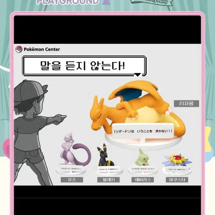 [BUNJANG] Pokemon Larvitar Gacha Figure / 포켓몬 말을 듣지 않는다 가챠 피규어 애버라스