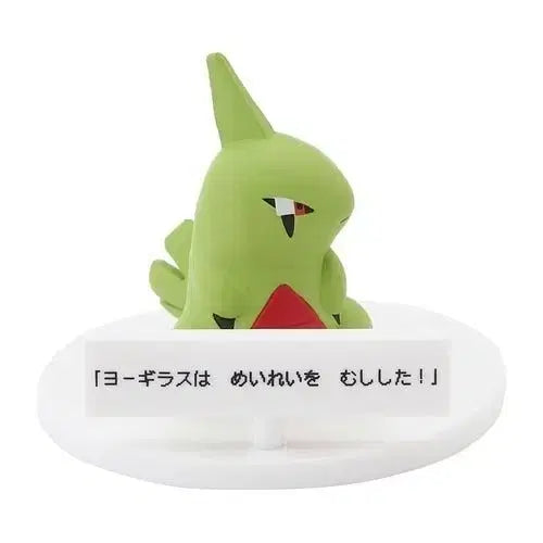 [BUNJANG] Pokemon Larvitar Gacha Figure / 포켓몬 말을 듣지 않는다 가챠 피규어 애버라스
