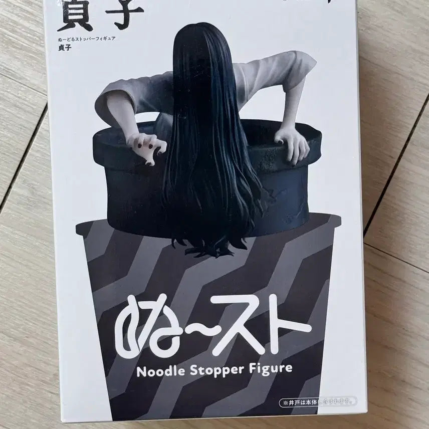 [BUNJANG] Furyu Ring Sadako Noodle Stopper Figure / 후류 링 사다코 누들 스토퍼 피규어