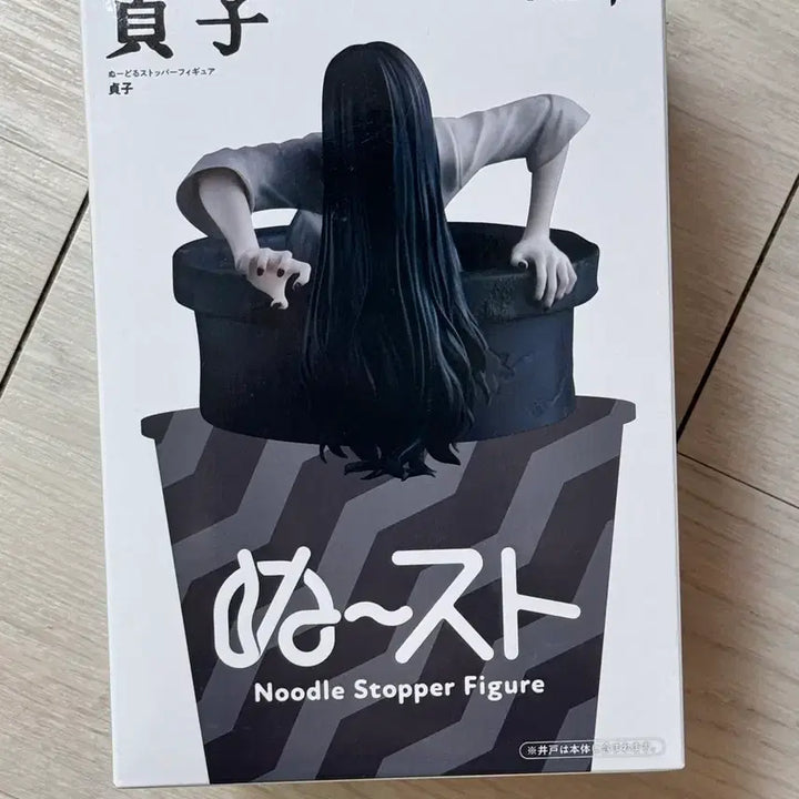 [BUNJANG] Furyu Ring Sadako Noodle Stopper Figure / 후류 링 사다코 누들 스토퍼 피규어
