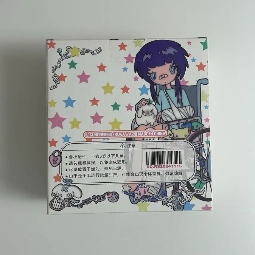 [BUNJANG] Rukawaz TUTU Doll Keychain / 루카와즈 Rukawaz TUTU 인형 키링