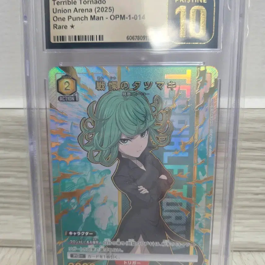 [BUNJANG] CGC Pristine 10 Union Arena One Punch Man Tatsumaki (Terrible Tornado) OPM-1-014 / CGC10 프리스틴 유니온아레나 원펀맨 전율의 타츠마키