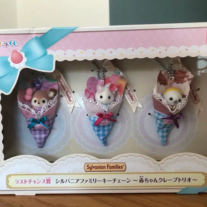 [BUNJANG] Sylvanian Families Kirakira Lottery Happy Sweets Last One Parfait Keychain Set / 실바니안 키라키라쿠지 해피스위츠 라스트원 파르페 키링