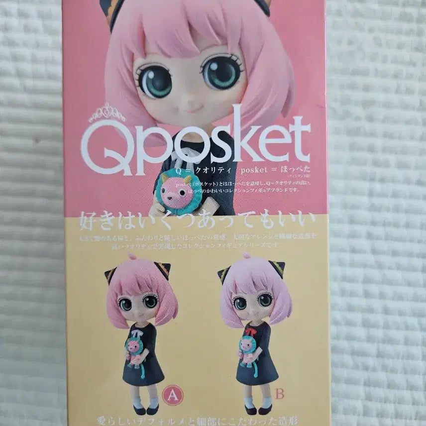 [BUNJANG] Spy x Family Anya Forger Q Posket Figure / 스파이패밀리 안야 피큐어