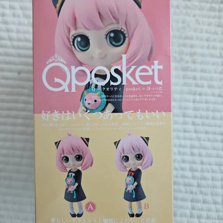 [BUNJANG] Spy x Family Anya Forger Q Posket Figure / 스파이패밀리 안야 피큐어