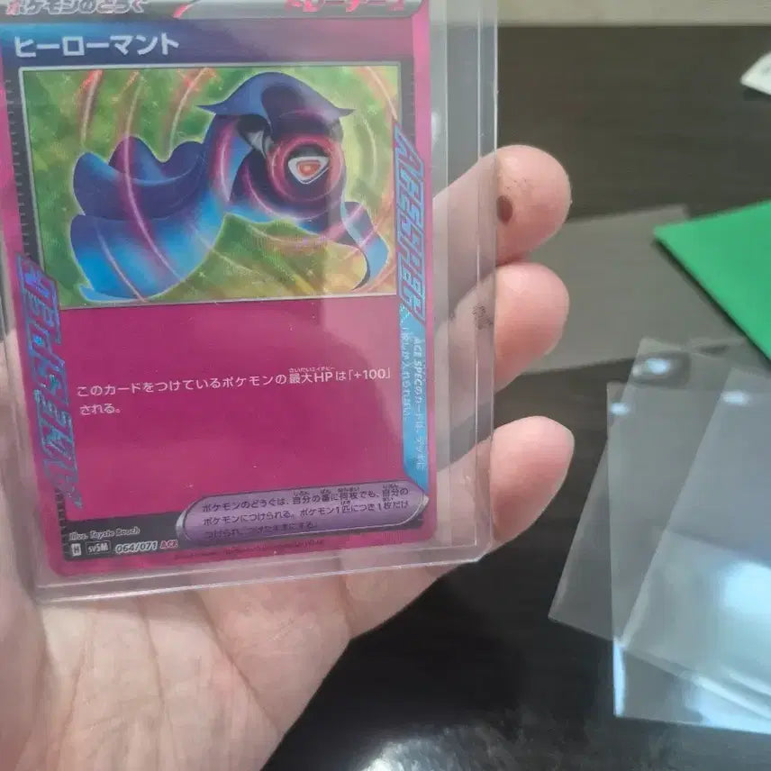 [BUNJANG] Pokemon Card 064/071 Hero&