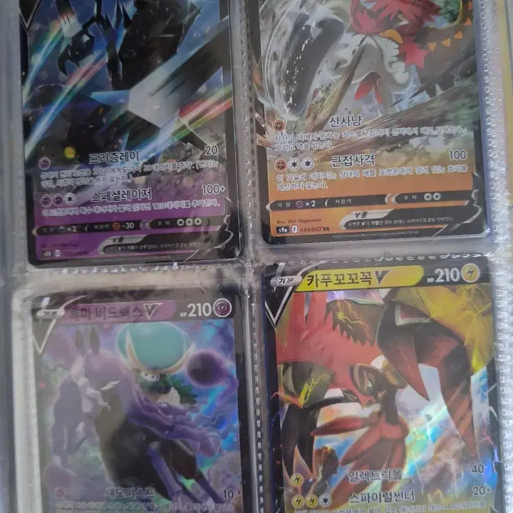 [BUNJANG] Pokemon Card V Cards / 포켓몬카드 v 들 판매합니다