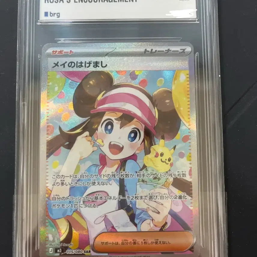 [BUNJANG] Twice Nayeon Cheering SAR Japan Edition Photocard / 명희의 격려sar 일판 brg9
