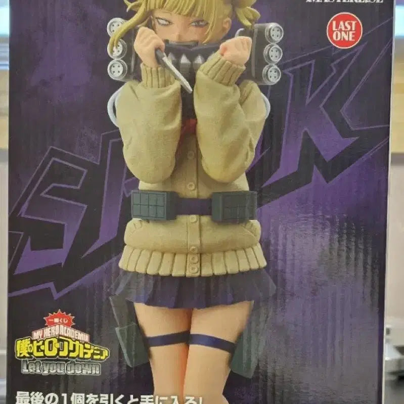 [BUNJANG] My Hero Academia Let It Down Toga Last One Figure (Sealed) / 택포.미개봉) 나히아 렛유다운 토가 라스트원 피규어