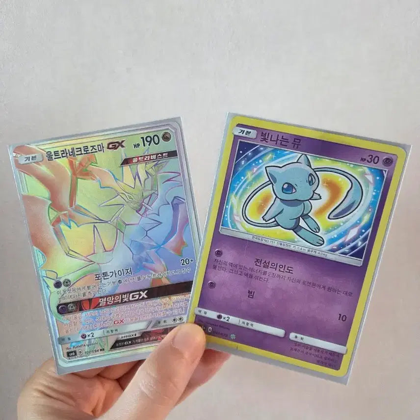 [BUNJANG] Pokemon Shining Mew, Ultra Necrozma GX / 포켓몬 빛나는 뮤, 울트라네크로즈마 GX