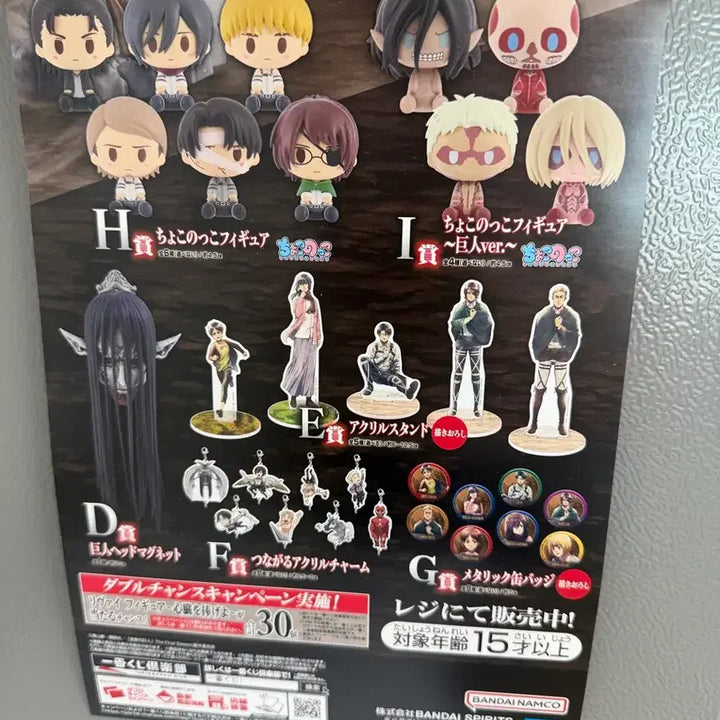 [BUNJANG] Attack on Titan Individual Resolve H-Shape Chocono Co Full Set (Sealed) / [국내정발] 미개봉 새상품 진격의 거인 각자의 결의 H상 초코노코 풀세트