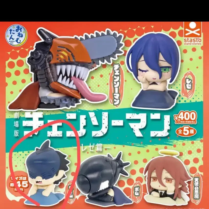 [BUNJANG] Chainsaw Man Beam Onemuta Stand Gacha Bundle Set / 체인소맨 빔 오네무타, 스탠드 가챠 일괄