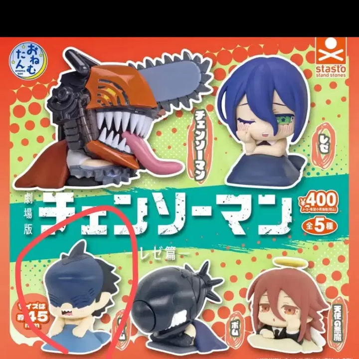 [BUNJANG] Chainsaw Man Beam Onemuta Stand Gacha Bundle Set / 체인소맨 빔 오네무타, 스탠드 가챠 일괄