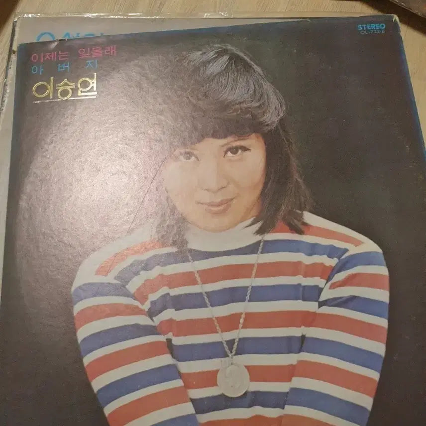 [BUNJANG] Lee Seung Yeon LP Album / 이승연 앨범