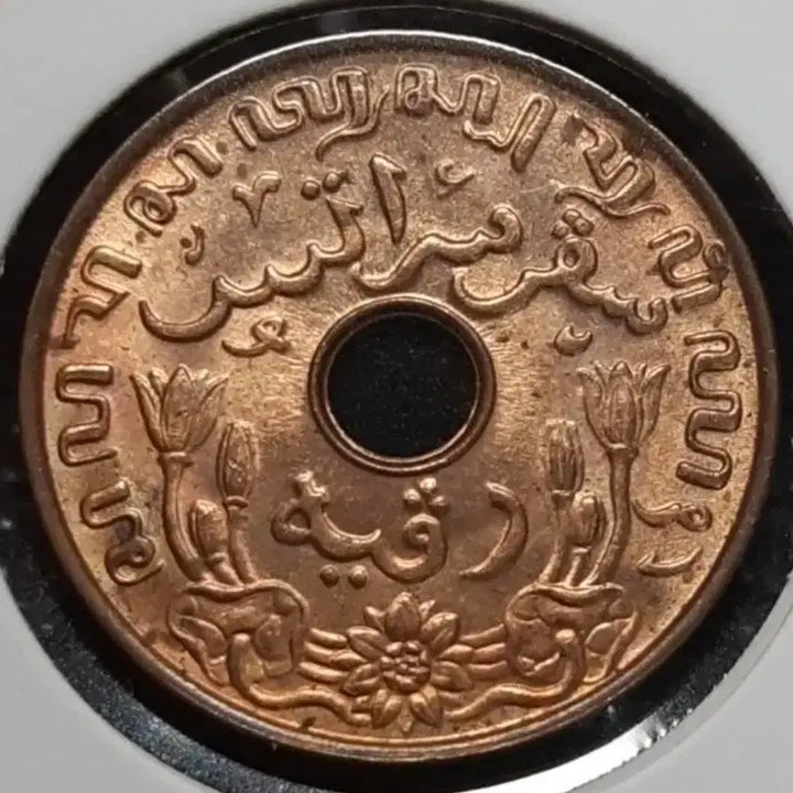 [BUNJANG] Netherlands Indies 1938 1 Cent Unused Foreign Coin / 네델란드령 인도 1938년 미사용 1센트.외국주화 주화 화폐 동전