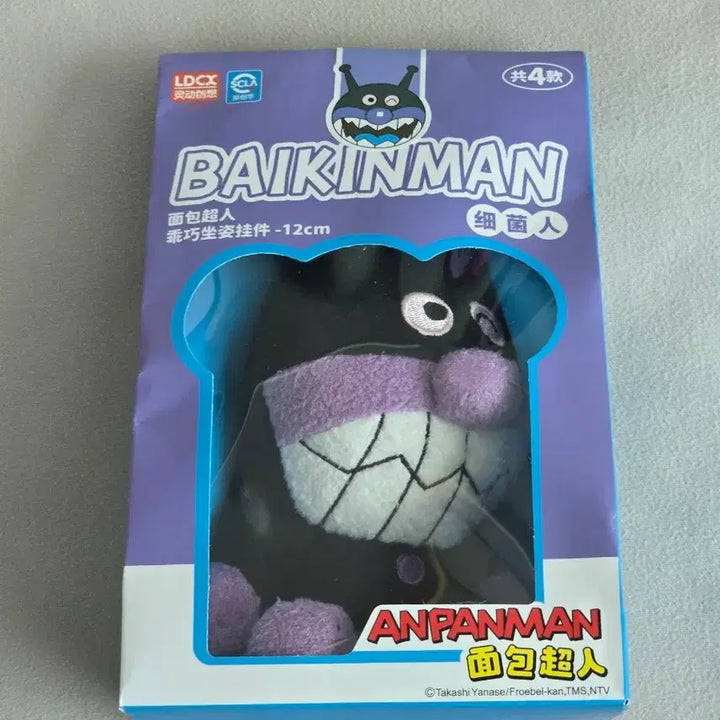 [BUNJANG] Anpanman Baikinman Plush Keychain 12cm / 호빵맨 세균맨 인형 12cm 키링