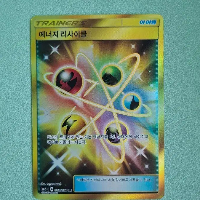 [BUNJANG] Pokemon Card Energy Recycler UR / 포켓몬 카드 에너지 리사이클 UR