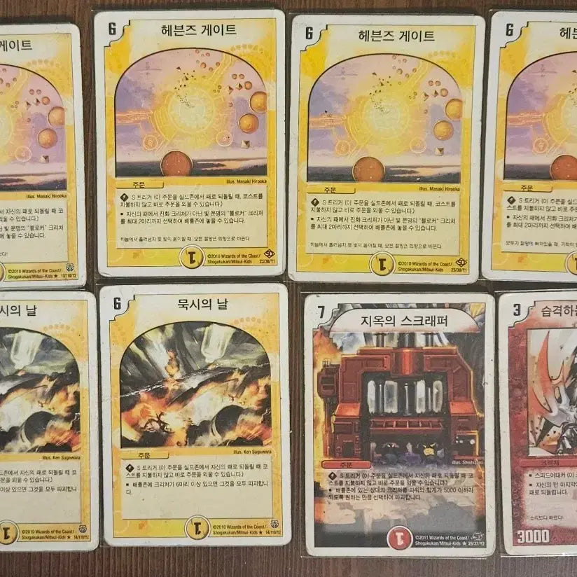[SOLD OUT] 듀얼레전드