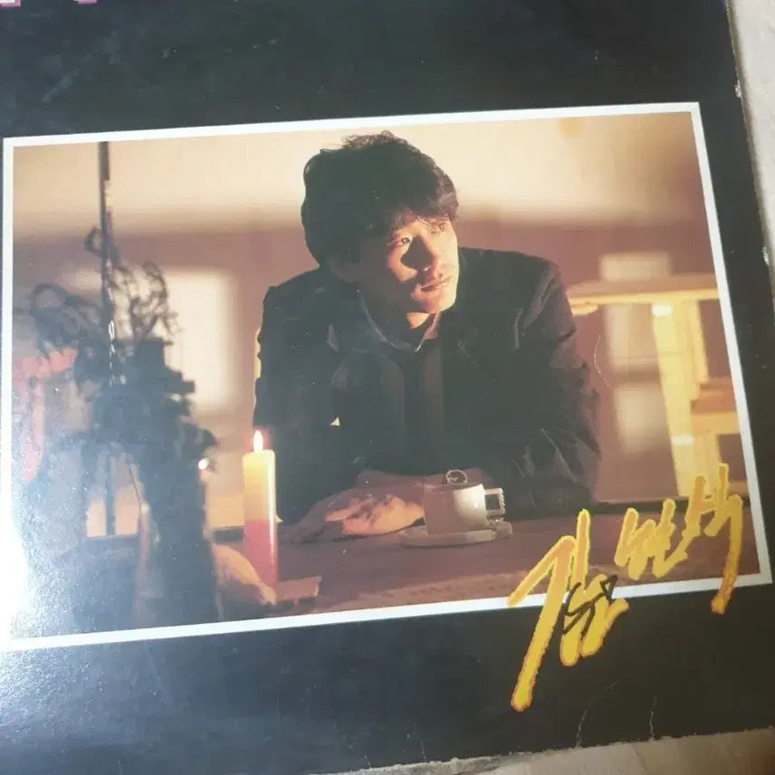 [BUNJANG] Kim Hyun Sik 2nd Album LP / 김현식 2집