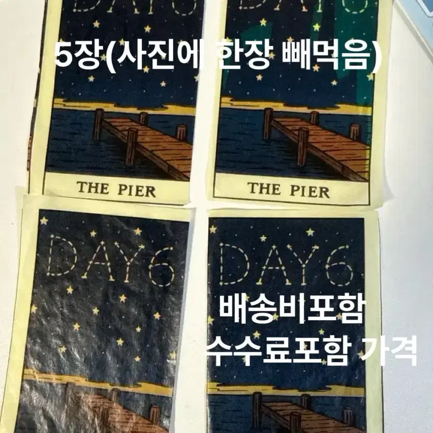 [BUNJANG] Day6 Fan Meeting Confetti Bundle / 데이식스 팬미팅 컨페티 5장 양도