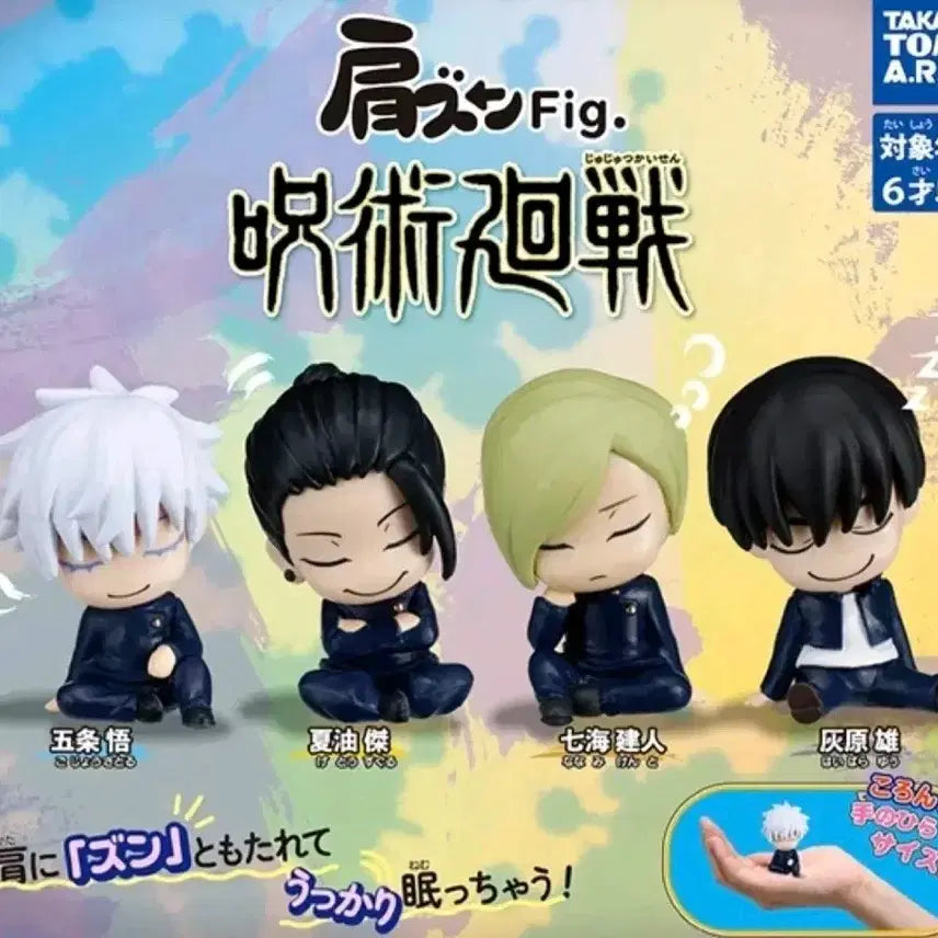 [BUNJANG] Jujutsu Kaisen Shoulder Perching Gacha Full Set (Sealed) / (캡슐미개봉)주술회전 어깨쿵 가챠 풀세트 고죠사토루 게토 나나미 하이바라