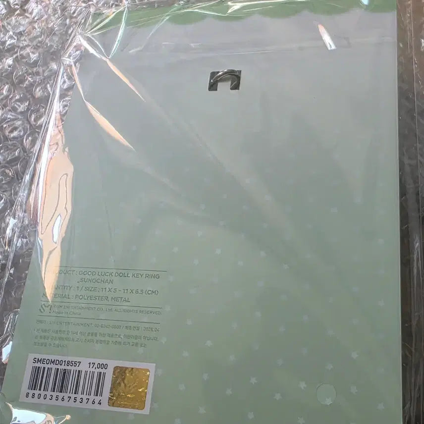 [SOLD OUT] 우락밤 액막이 키링 인형